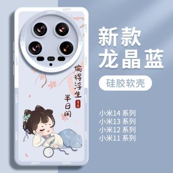 適用小米14ultra手機殼xiaomi13保護套鏡頭全包por十四utrla液態矽膠12外殼15專用11後蓋u新款pro高階感uitra
