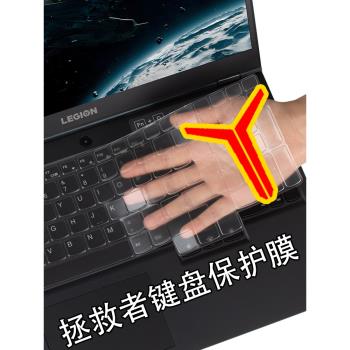 適用24款聯想拯救者鍵盤膜Y9000P Y7000P R9000P G5000 Y7000 R7000 Y9000X R9000K筆記本電腦鍵盤保護膜