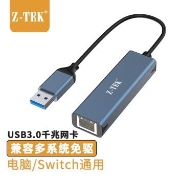 z-tek力特usb千兆網線轉介面有線網絡卡電腦臺式機外接接rj45網路以太網適配轉換器3.0接頭筆記本手機拓擴充套件塢