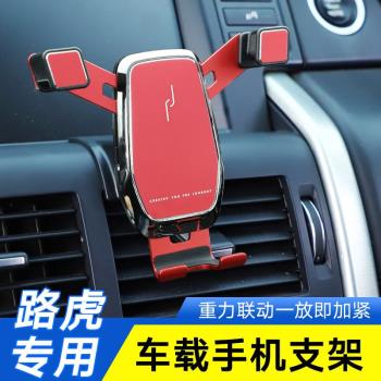 適用於發現運動/發現者5車載支架無線充架汽車用品