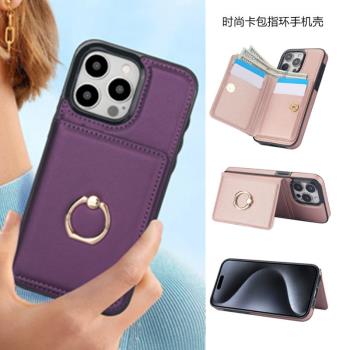 適用蘋果15promax卡包手機殼iphone 14保護套13pro插卡12/11指環扣xs皮質xr時尚手機殼7/8plus防摔se2外殼