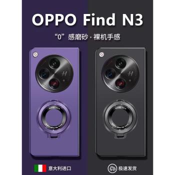 適用oppofindn3手機殼新款電鍍磨砂掛繩FindN2典藏版折疊屏超薄findn保護套創意磁吸無線充支架全包防摔男女