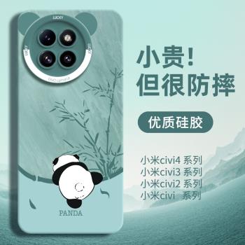適用小米civi4pro手機殼civi3保護套新款2外殼vici液態矽膠cicv後蓋cviv全包cv防摔civil軟por高階感的Xiaomi