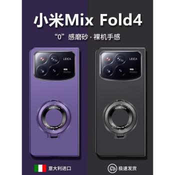 適用小米mixfold4手機殼新款電鍍磨砂掛繩MIX FOLD3折疊屏超薄保護套全包防摔fold2外殼磁吸無線充支架男女