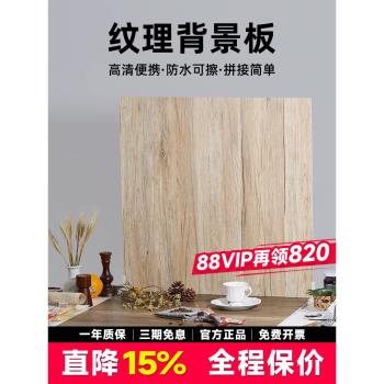 木紋大理石拍照背景板美食烘焙蛋糕靜物肌理板背景墻復古立體ins風拍攝道具PVC紋理背景布石膏板攝影棚