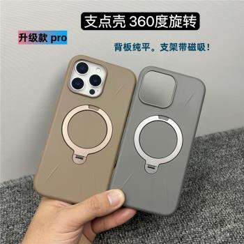 適用蘋果16Promax手機殼新款16pro磁吸360度旋轉支架殼iPhone16保護殼高階15pro氣囊防摔高階親膚男女支點殼