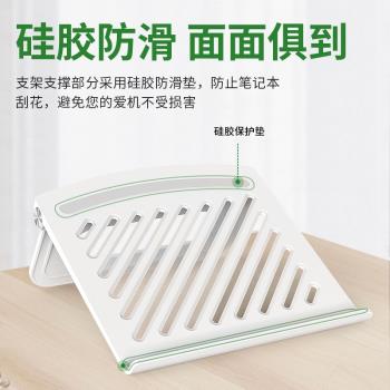 鏤空三角穩固防滑支撐筆記本電腦