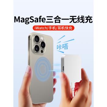 三合一無線充電器適用iwatch手錶s10充電底座applewatch支架ultra2蘋果16快充iPhone磁吸magsafe耳機airpods