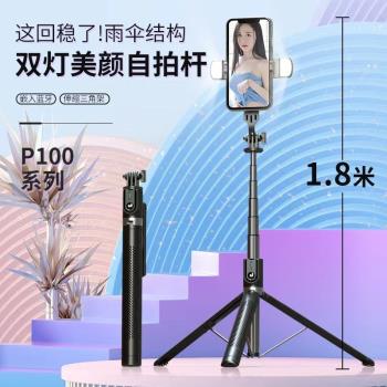 手機自拍桿1.77米落地新品三腳架一體式自拍桿可充電雙美顏補光燈
