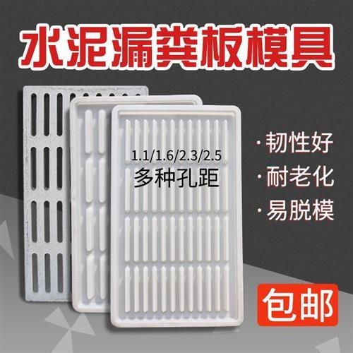 豬牛羊用水泥漏糞板模具產床定位欄歐式中式易脫模水泥板塑料模具