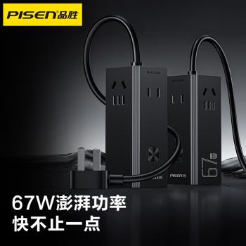 品勝氮化鎵桌面多功能旅行便攜