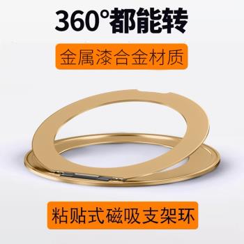 香檳金粘貼式手機支架新款magsafe磁吸指環扣高階感隱形超薄可360°旋轉桌面固定磁力吸附背貼可折疊男耐用女