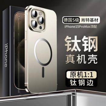 阮嶼磁吸Magsafe適用蘋果16ProMax手機殼新款iPhone16保護套簡約高階感16Pro金屬邊框15高檔保護殼男女款高階