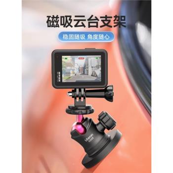 優籃子CO29磁吸雲臺支架Gopro運動相機Action4/3車載拍攝固定底座