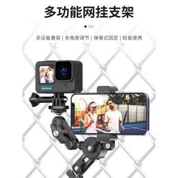 優籃子CM010掛網支架Gopro運動相機固定拍攝球場vlog萬向魔術臂