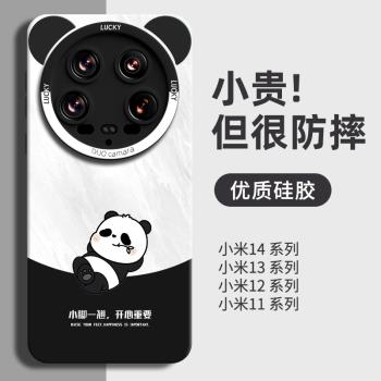 熊貓適用小米14ultra手機殼13ultra保護套12外殼uitra液態矽膠s鏡頭全包xiaomi新款pro高階感utrla防摔mi14u