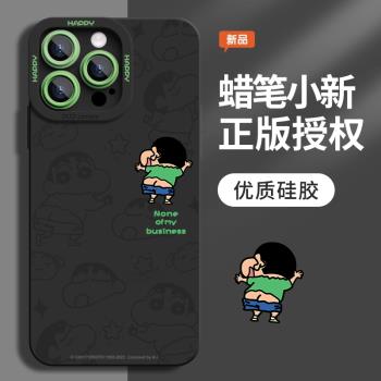 蠟筆小新適用iphone15promax手機殼16簡約蘋果14新款13矽膠12男11創意x軟plus可愛ipone卡通外殼por套ip高階