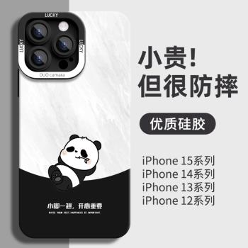 國風熊貓適用iphone15promax手機殼蘋果15女生14高階13簡約12創意11可愛x高階感矽膠防塵黑色2023新款保護套