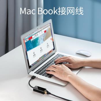 UGREEN綠聯usb網線轉介面外接rj45千兆有線網卡筆記本電腦轉換器