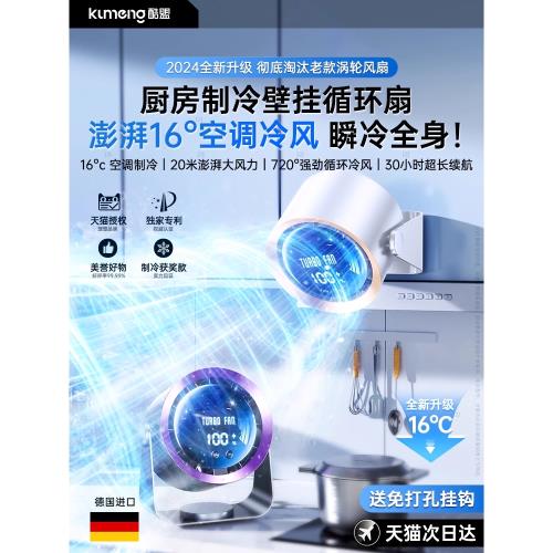 廁所衛生間壁掛式風扇廚房專用掛墻辦公室桌面風扇家用小型宿舍床上充電靜音2025新款降溫循環扇制冷超長續航