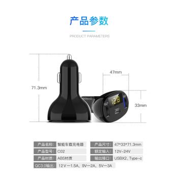 雙口USB檢測qc3.0數顯車載充電器