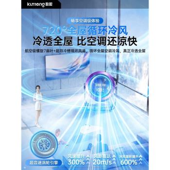 2025新款小風扇靜音辦公室桌上小型宿舍充電電風扇製冷空調桌面風扇壁掛式廚房專用免打孔降溫神器家用循環扇