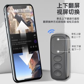 疊品A7000跟拍支架遙控器手機平板通用10米遠端遙控器拍照拍視頻刷抖音網頁翻頁按鈕小巧便攜充電式