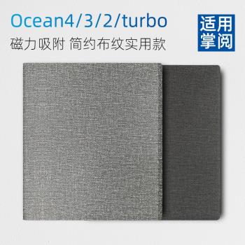 適用掌閱iReader Ocean4保護套turbo磁吸color7殼7寸ocean3 turbo殼Ocean2布紋款純色灰色耐磨磁力喚醒休眠殼