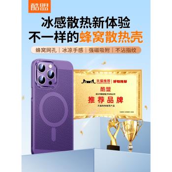 【冰感散熱】適用蘋果14promax手機殼iphone14promax新款磁吸14pro超薄防摔plus的保護套13pm高階感男13por女