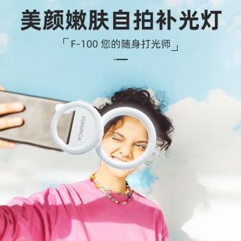 手機補光燈戶外街拍美顏燈旋轉環形LED燈新品自拍短視頻會議補光