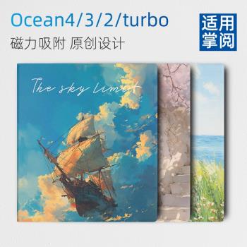 適用掌閱iReader Ocean4保護套turbo磁吸color7殼7英寸ocean3翻蓋喚醒ocean4 turbo油畫風折疊式保護殼防摔
