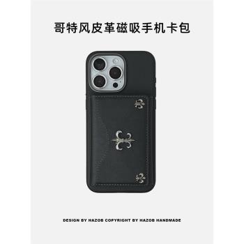 哈則通用型復古皮革手機殼磁吸