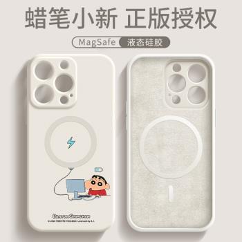 適用蘋果16Promax手機殼新款Magsafe磁吸iPhone15充電蠟筆小新矽膠女14Pro保護套12高階感13全包防摔plus秋冬