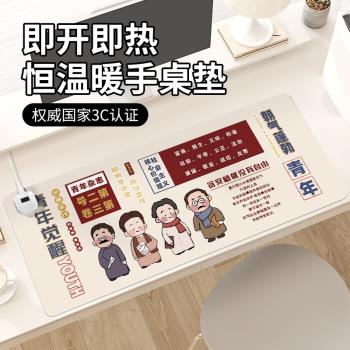 覺醒年代新青年加熱鼠標墊暖桌墊勵志文字新中式辦公室工位桌面墊電熱恆溫防水左側開關電腦鍵盤墊發熱