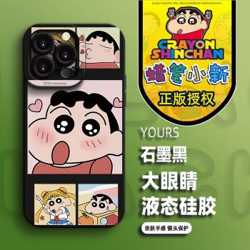 官方正版蠟筆小新適用於iPhone15新款手機保護殼蘋果16promax小眾創意14plus高階感矽膠11全包粉色愛心13卡通