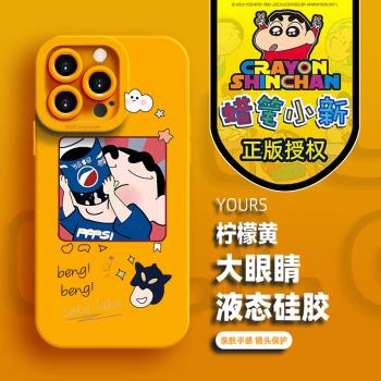 蠟筆小新官方正版適用於蘋果16promax新款手機保護殼iPhone15卡通矽膠14plus全包軟殼xsmax液態防摔11耐臟8p