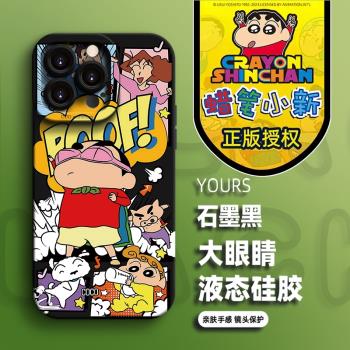 蠟筆小新官方正版適用於iPhone16手機保護殼14plus動感光波小新蘋果15promax防摔卡通xs趣味13pro搞怪創意8p