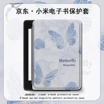 imobile高階感蝴蝶電子書保護套簡約適用小米多看MiReader閱讀器pro2電紙書少女京東JDRead16英寸墨案青春殼