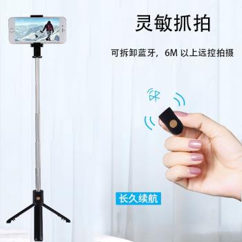 k07新品藍牙自拍桿手機三腳架自拍桿安卓/ios手機通用自拍桿