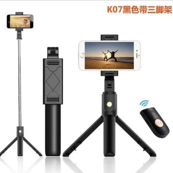 K20/K10/K07藍牙自拍桿遙控器三腳架手機通用新品拍照自拍神器