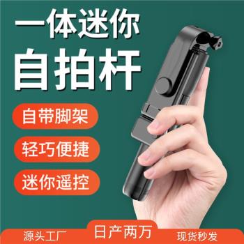 藍芽三腳架美顏專用通用補光自照加長多功能手機補光自拍桿