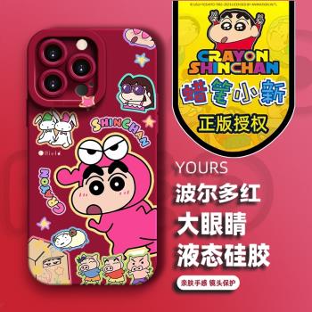 蠟筆小新官方正版適用於蘋果16promax新款手機保護殼iPhone15可愛高顏值xs/se高階搞怪小新8plus超火全包防摔