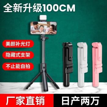 加長款1米自拍桿藍芽補光多用途一體式便攜攝影新品三腳手機支架