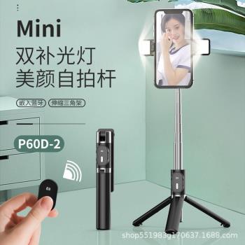 藍牙遙控自拍桿美顏補光燈無線自拍神器一體式三腳架戶外新品支架