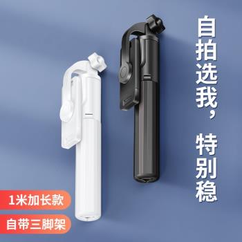 防抖手機自拍桿便攜手持藍芽拍照自拍桿落地手持兩用三腳架自拍桿