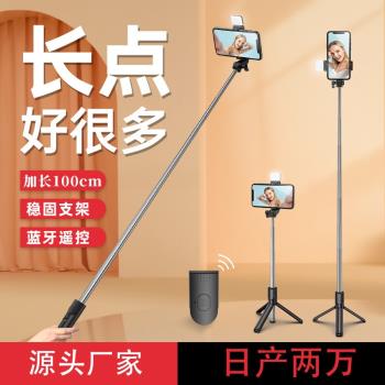 手機自拍桿加長藍芽一體式帶美顏補光燈便攜落地防抖伸縮桿三腳架