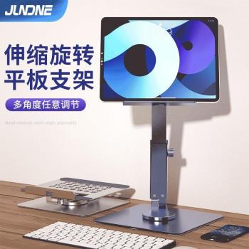 新品平板電腦支架鋁合金手機支架桌面折疊伸縮可旋轉平板支架