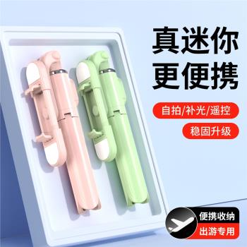 迷你手機藍牙自拍桿三腳架一體式新品刷視頻網紅戶外落地手持自拍