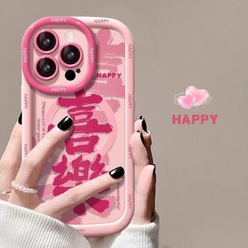 適用於蘋果16promax手機殼彩繪新款iPhone15promax多喜樂14軟創意個性13粉色全包防摔女生小眾矽膠文藝保護套