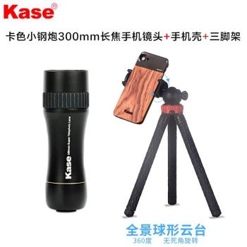 卡色（Kase）手機鏡頭微距廣角人像魚眼長焦2代光學玻璃手機攝影